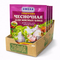 Приправа чесночная  20 г 
